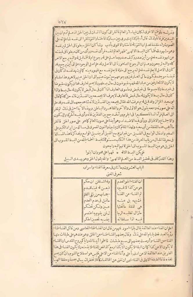 futmak.com - Page 567 - from part Two of the first Boulaq edition